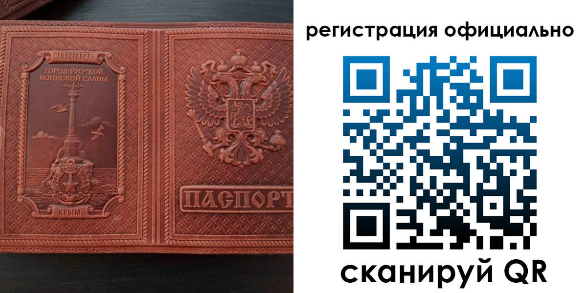 регистрация в Давлеканово