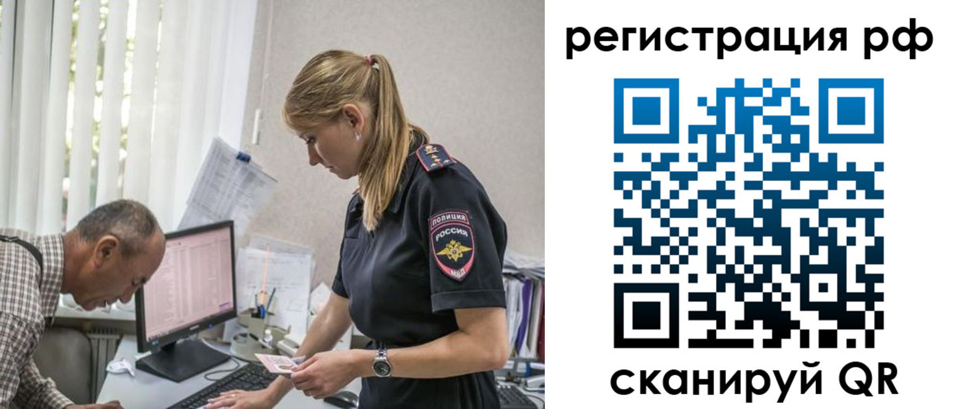 прописка паспорт в Давлеканово