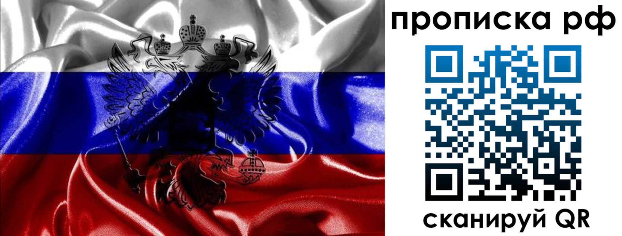 пропишу в квартире в Давлеканово