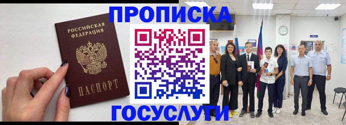 временная регистрация адрес в Давлеканово