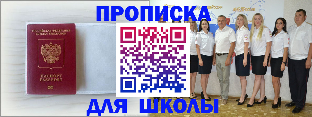 прописка законно в Давлеканово