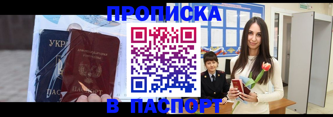 временная регистрация законно в Давлеканово