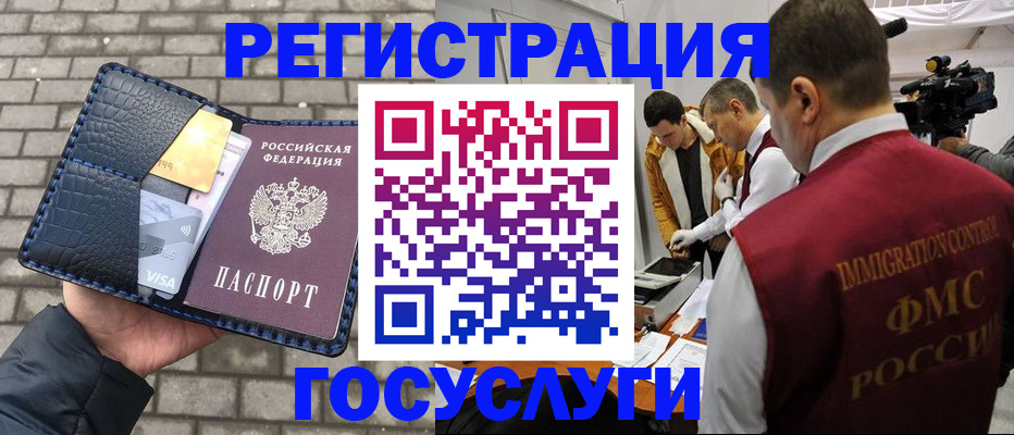 временная регистрация законно в Давлеканово