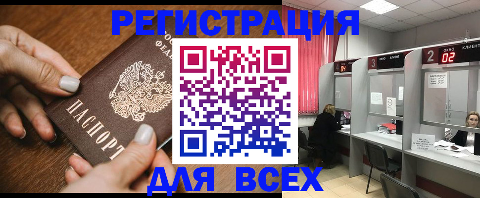 временная регистрация поиск в Давлеканово