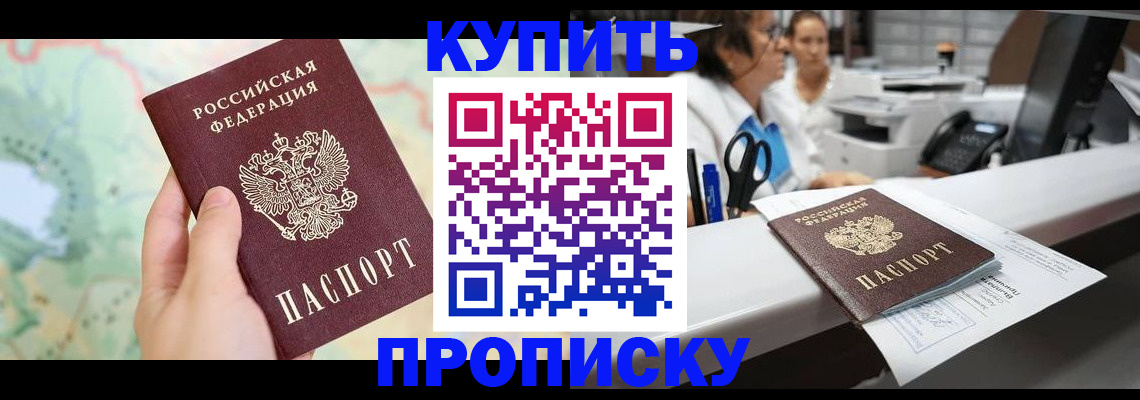 временная регистрация в Давлеканово