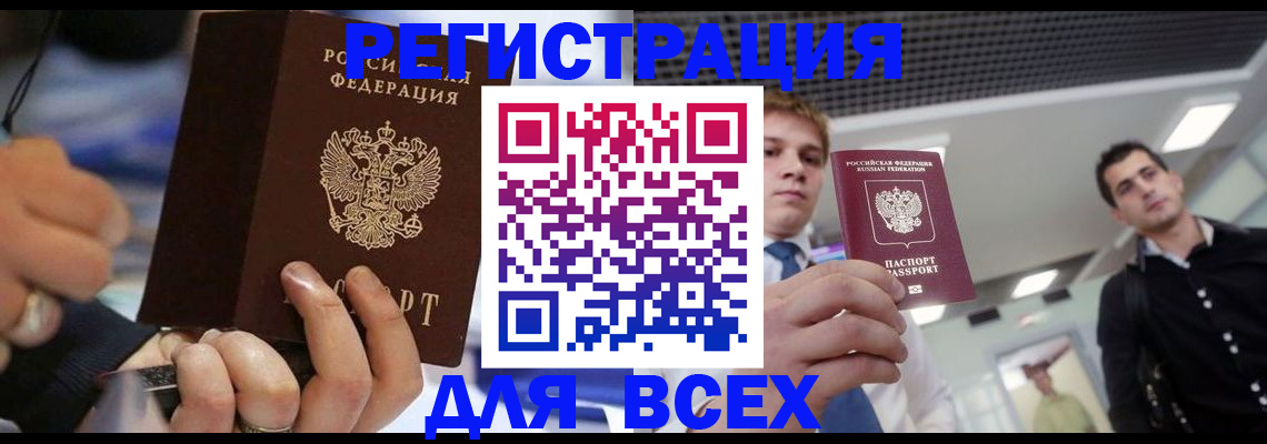 временная регистрация надежно в Давлеканово