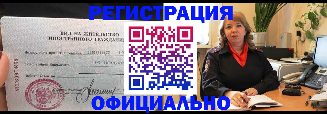 временная регистрация 2025 в Давлеканово