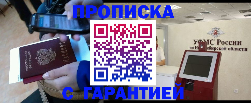 прописка ребенка в Давлеканово