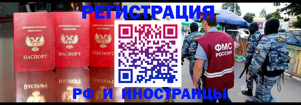 прописка штамп в Давлеканово