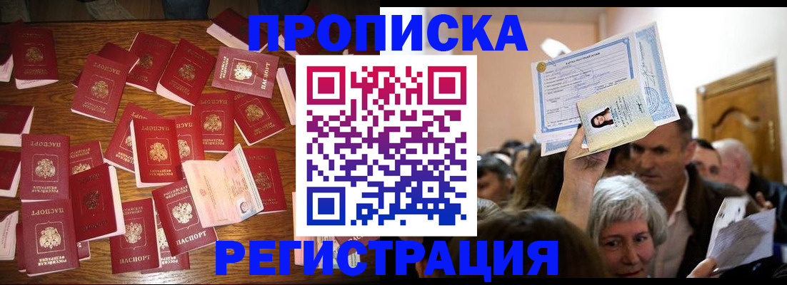 временная регистрация в Давлеканово