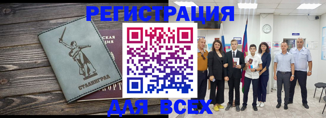 временная регистрация недорого в Давлеканово