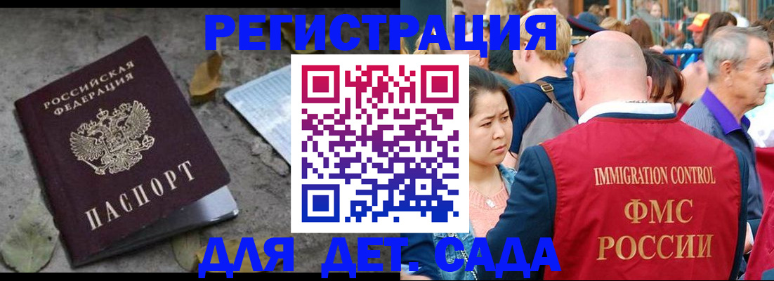 регистрация для школы в Давлеканово